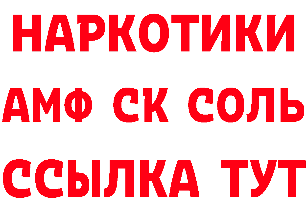 А ПВП Соль как войти даркнет мега Североморск